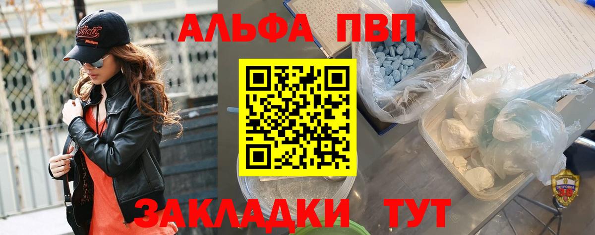 Мефедрон  A-PVP  Волгодонск  Марки ЛСД  Гарик  Cocaine  Вейп ТГК  Вход с VPN  XTC  Каннабис 