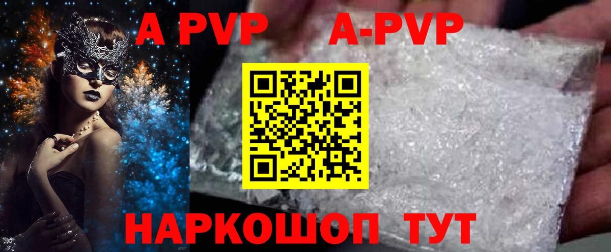 наркошоп  Волгодонск  А ПВП СК КРИС  Alpha-PVP мука  A PVP VHQ 