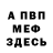 Метадон мёд Alex Glonin