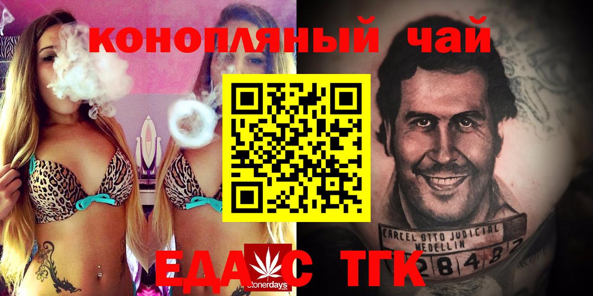 Волгодонск  Cannafood марихуана  Вход с VPN 