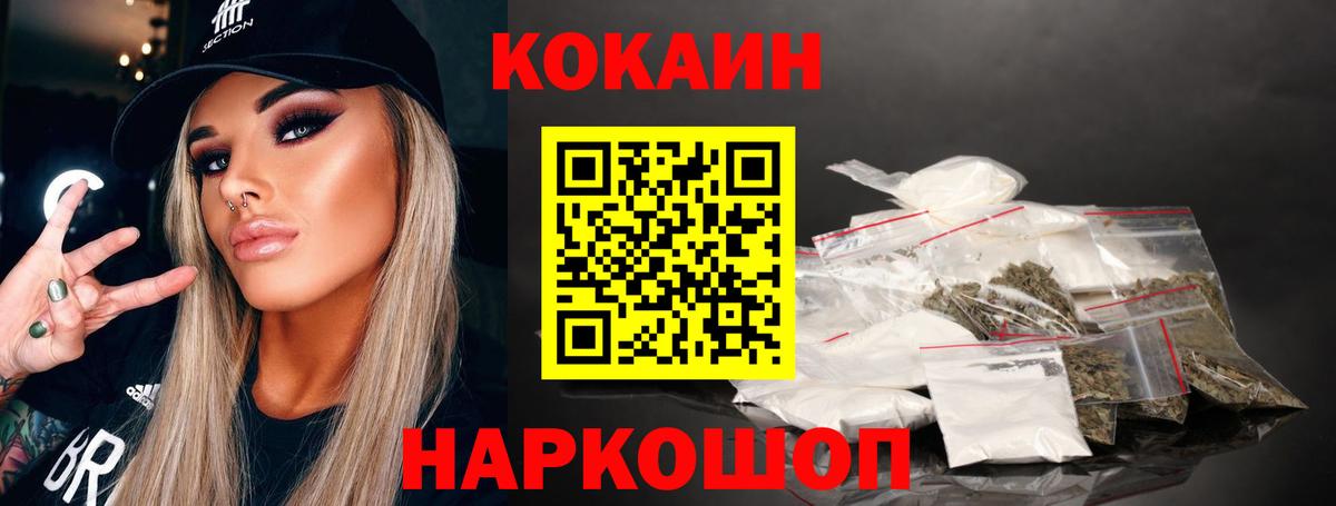 КОКАИН 98%  КОКАИН 97%  Вход с VPN  Кокаин  Волгодонск 