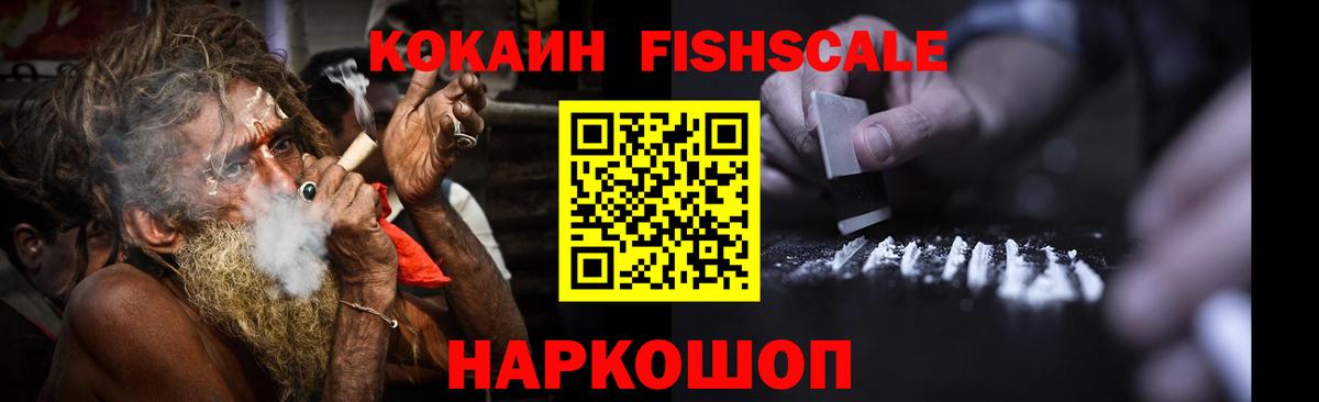 COCAIN 99% Волгодонск