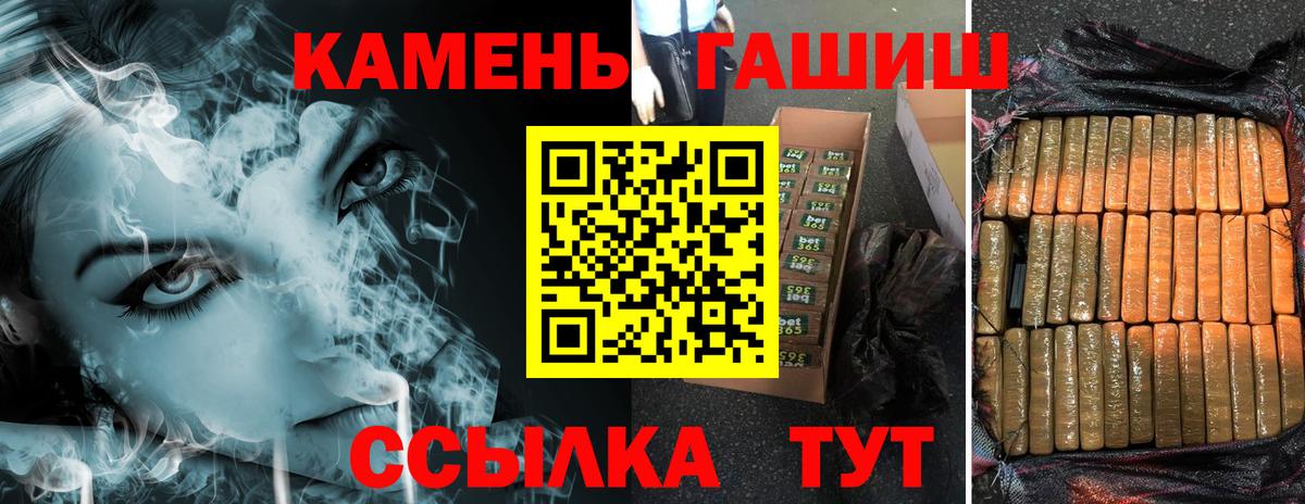 ГАШ убойный  Гашиш  Волгодонск  Вход с VPN 
