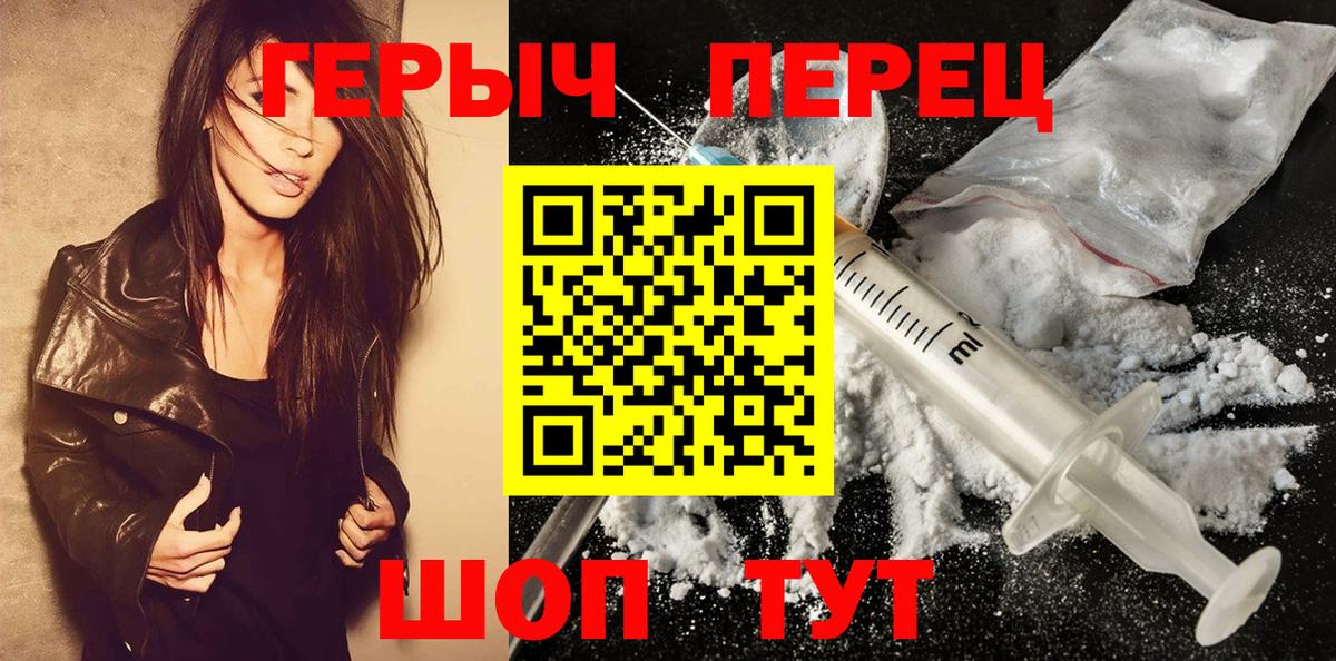 ГЕРОИН гречка  Волгодонск 