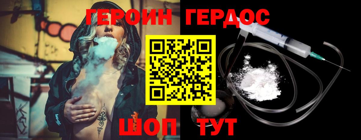 ГЕРОИН Афган  Вход с VPN  Волгодонск 