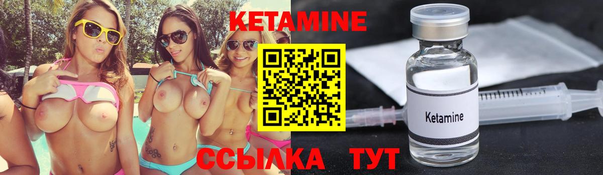 Кетамин ketamine  КЕТАМИН ketamine  Вход с VPN  Волгодонск 