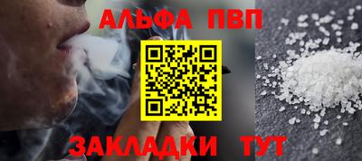 бутират Бийск