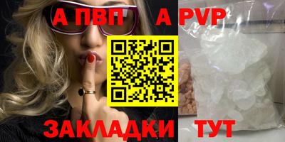 бутират Бийск