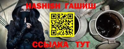 синтетический гашиш Апрелевка