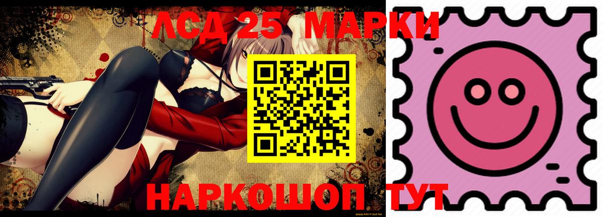 ЛСД экстази кислота Волгодонск