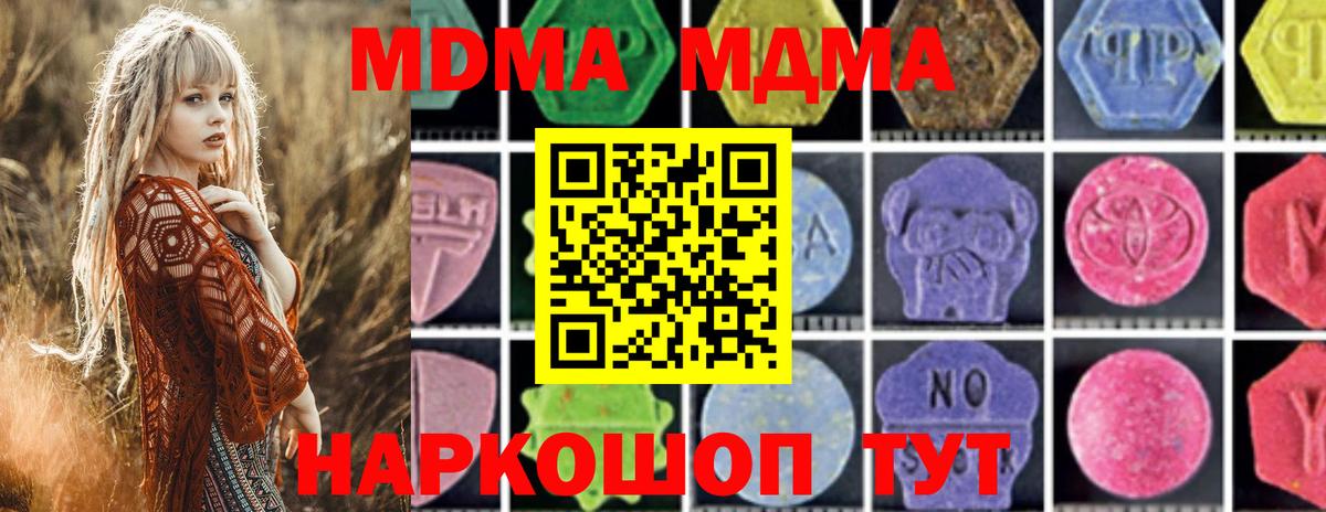 MDMA VHQ  MDMA кристаллы  MDMA  Волгодонск 