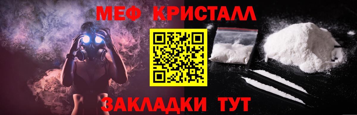 Мефедрон мука  Меф  Волгодонск  Вход с VPN  Мефедрон мука 