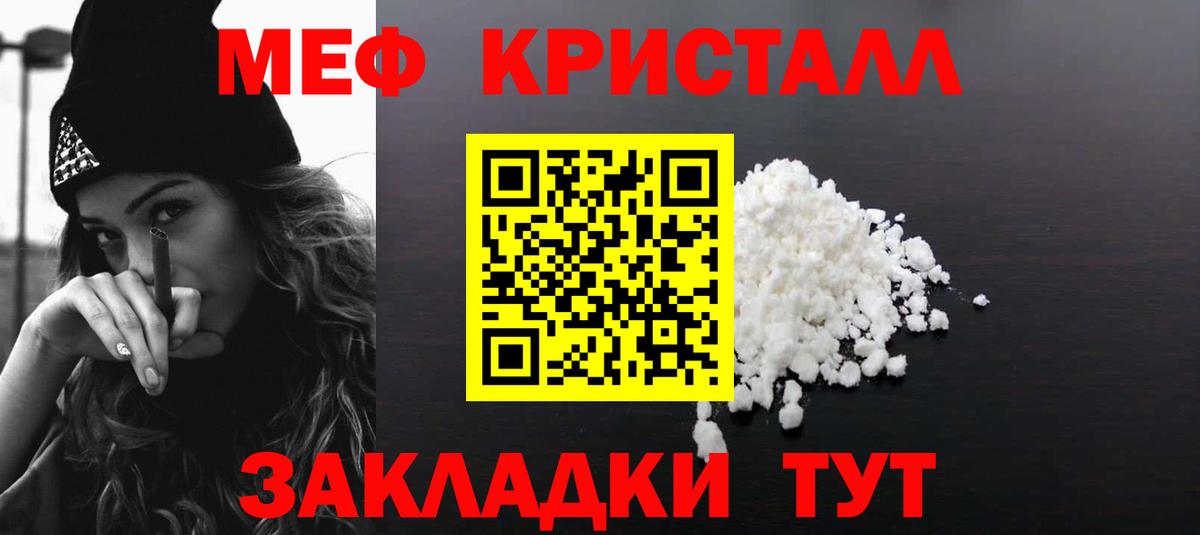 МЕФ  ГАШ  Экстази  Мефедрон кристаллы  Вход с VPN  А ПВП СОЛЬ кристаллы  COCAIN  Гашиш  Волгодонск  Где продают наркотики?  Марихуана 