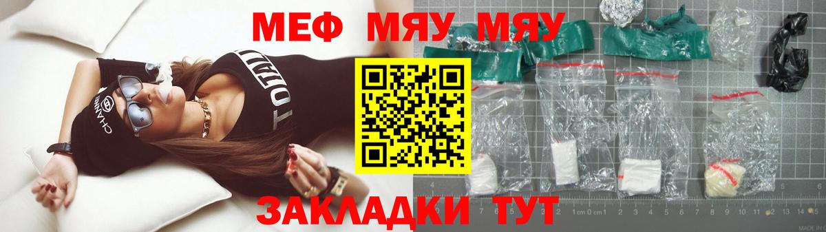 Меф мука  Волгодонск  МЕГА ссылка  Мефедрон mephedrone 