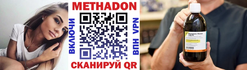 Метадон белоснежный  Волгодонск 