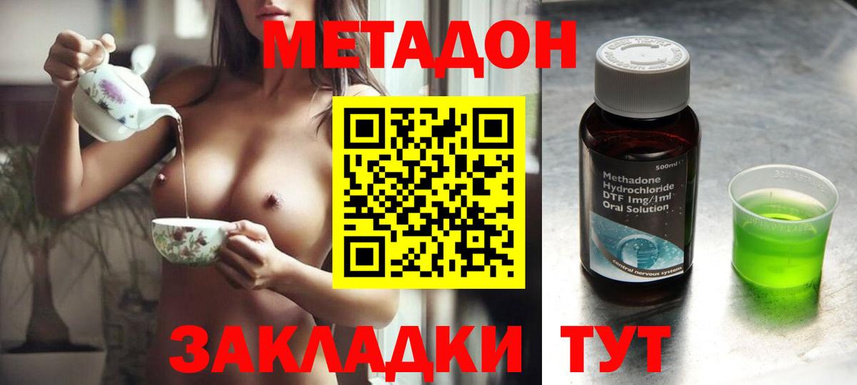 МЕТАДОН белоснежный  Вход с VPN  МЕТАДОН VHQ  Волгодонск 