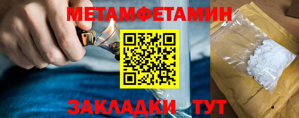 Первитин  Вход с VPN  Волгодонск  Первитин винт  Первитин винт 