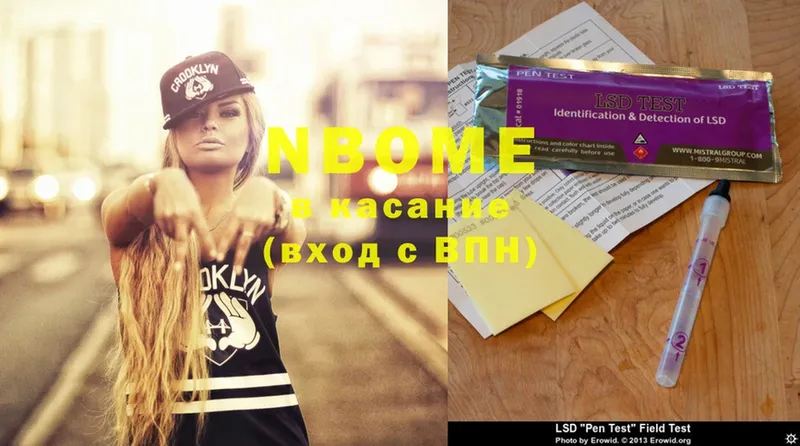 Марки 25I-NBOMe 1,8мг  дарк нет состав  Волгодонск 