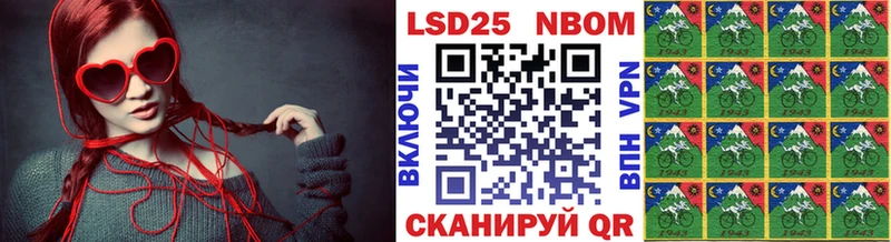 Марки 25I-NBOMe 1500мкг  продажа наркотиков  Волгодонск 