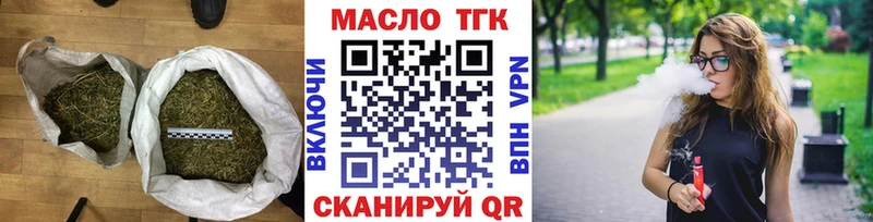 Дистиллят ТГК вейп  Волгодонск 