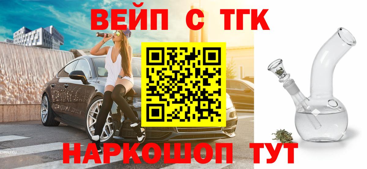 Дистиллят ТГК THC oil Волгодонск