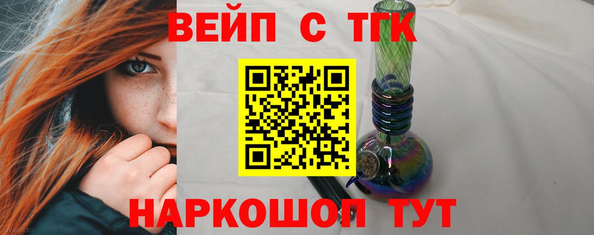 Дистиллят ТГК Wax  Волгодонск  ТГК вейп 