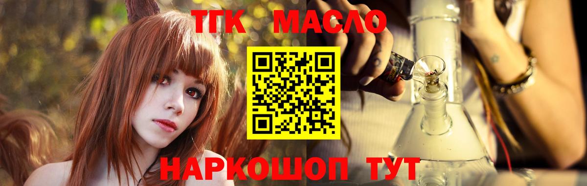 ТГК концентрат Волгодонск