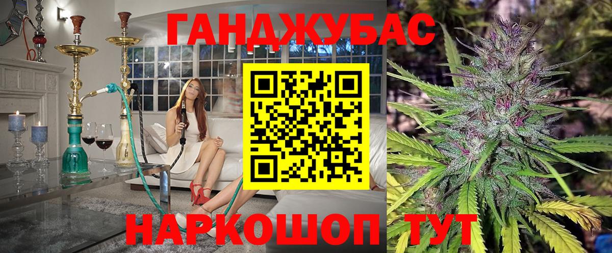 МАРИХУАНА VHQ Волгодонск